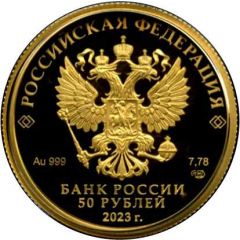 50 Roubles Red Squirrel