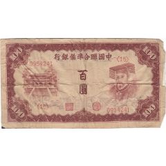 100 Yuan Federal Reserve Bank