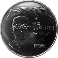 5000 Won Liberation