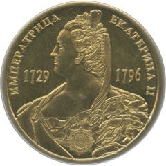 Token - Catherine II