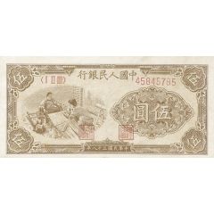 5 Yuan