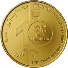 10 New Sheqalim State of Israel