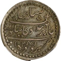 1 Rupee - Malhar Rao