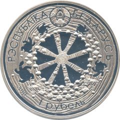1 Rouble Legend of the Tortoise
