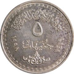 5 Pounds al-Azhar Mosque