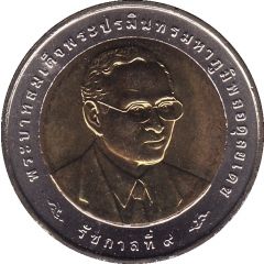 10 Baht - Rama IX World University Games