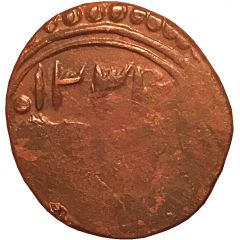 4 Fulus - Muhammad Alim Khan bin Abdul-Ahad