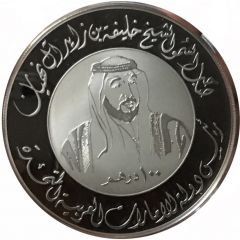 100 Dirhams - Khalifa Central Bank 40th Anniversary