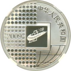 10 Yuan Beijing International Coin Exposition
