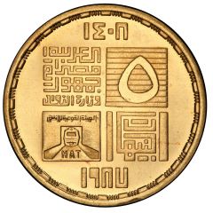 5 Pounds Cairo Subway
