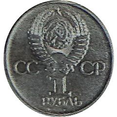 1 Rouble October Revolution, Pattern