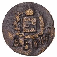 50 Kreuzer - Arad