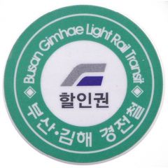 Token - Busan Gimhae Light Rail Transit - Reduced