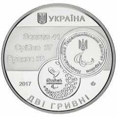 2 Hryvni 15th Summer Paralympic Games