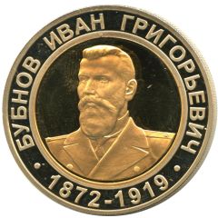 Medal - Rubin Design Bureau 100th Anniversary