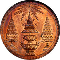 1 Tamlueng - Rama V Copper Pattern, Reeded edge