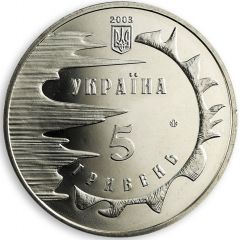 5 Hryven Yevpatoria