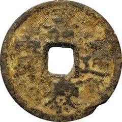 1 Cash - Jiatai Tongbao, Tong, iron
