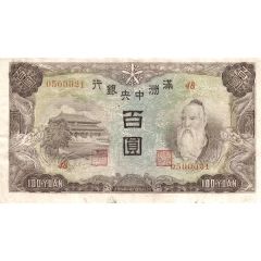 100 Yuan
