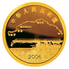 100 Yuan Qinghai - Tibet Railway Opening
