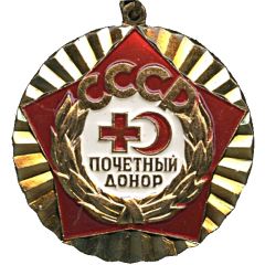 Medal - Honorary donor of the USSR