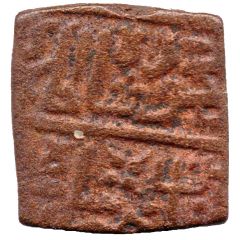 1 Falus - Mahmud Shah II