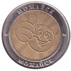 Car Wash Token - Mozhaysk Type 1