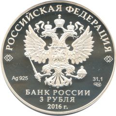 3 Roubles The Russian Historical Society