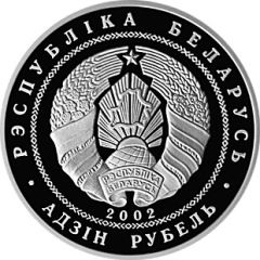1 Rouble Belarusbank