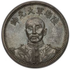 1 Yuan / 1 Dollar Pattern, Inauguration of Zhang Zuolin