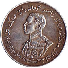 1 Rupee - Sir Sadiq Mohammed Khan V Abbasi