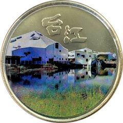 Token - Taijiang National Park 台江