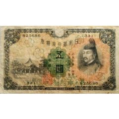 5 Yen