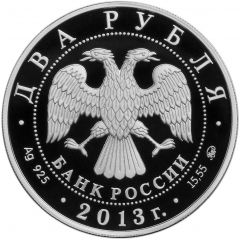 2 Roubles V.S. Chernomirdin