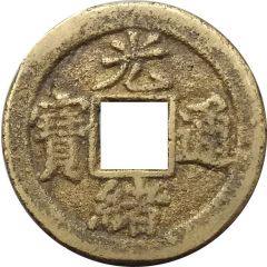 1 Cash - Guangxu Tongbao, Boo-jiyen, with circle
