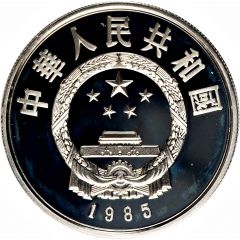5 Yuan Qu Yuan