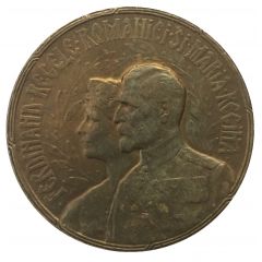 Medal - Ferdinand Regele Romaniei Si Maria Regina