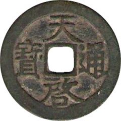 1 Cash - Tianqi Tongbao, Hu