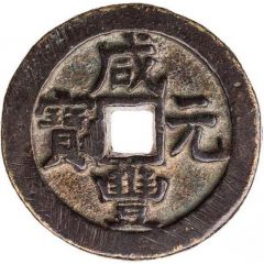 100 Cash - Xianfeng Yuanbao, Boo-gi