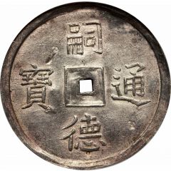 3 Tiền - Tự Đức