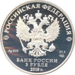 3 Roubles Sochi