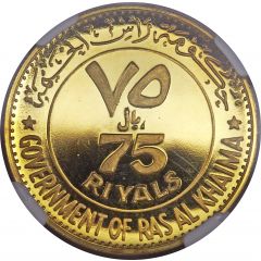 75 Riyals - Saqr Gianni Rivera