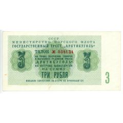 3 Roubles Arktikugol