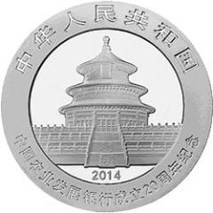 10 Yuan Agricultural Development Bank of China