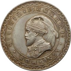 Unknown Denomination - Tribhuvana Bir Bikram Obverse Pattern