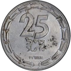 25 Mil Obverse Trial
