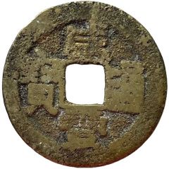 1 Cash - Xianfeng Tongbao, Boo-kiyan, small type