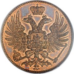 2 Kopecks - Alexander II Pattern