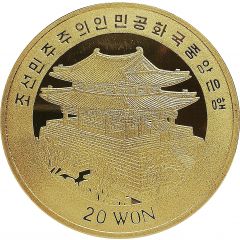 20 Won Blue Dragon