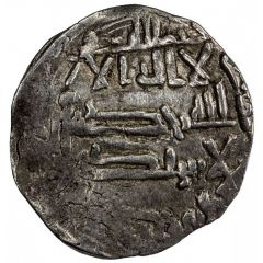 1 Dirham - Ibrahim b. al-Qasim al-Basra